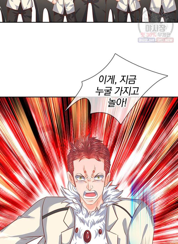 제왕의 귀환 20화 73