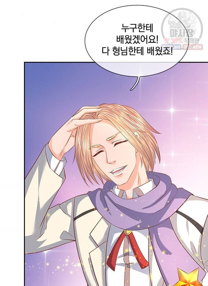 제왕의 귀환 20화 76