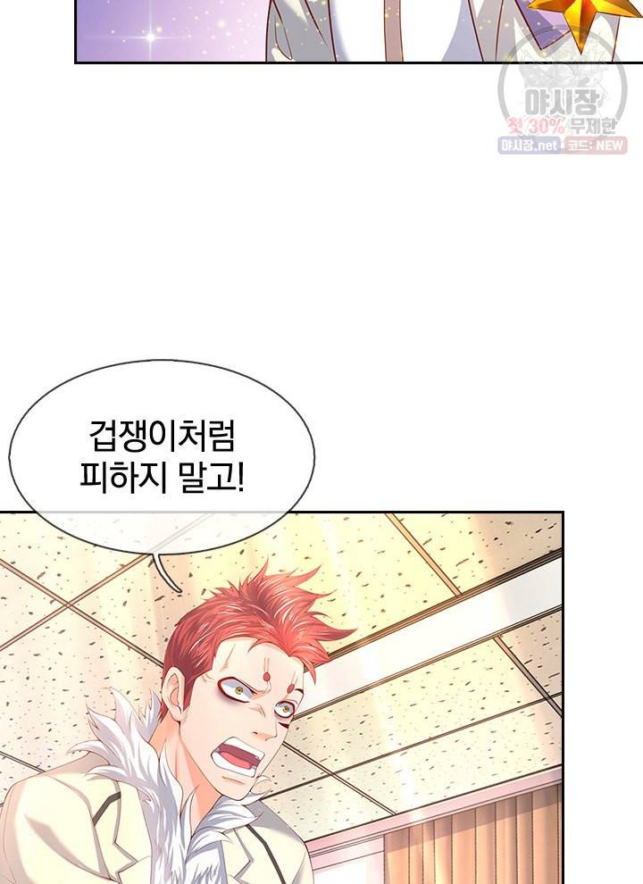 제왕의 귀환 20화 77