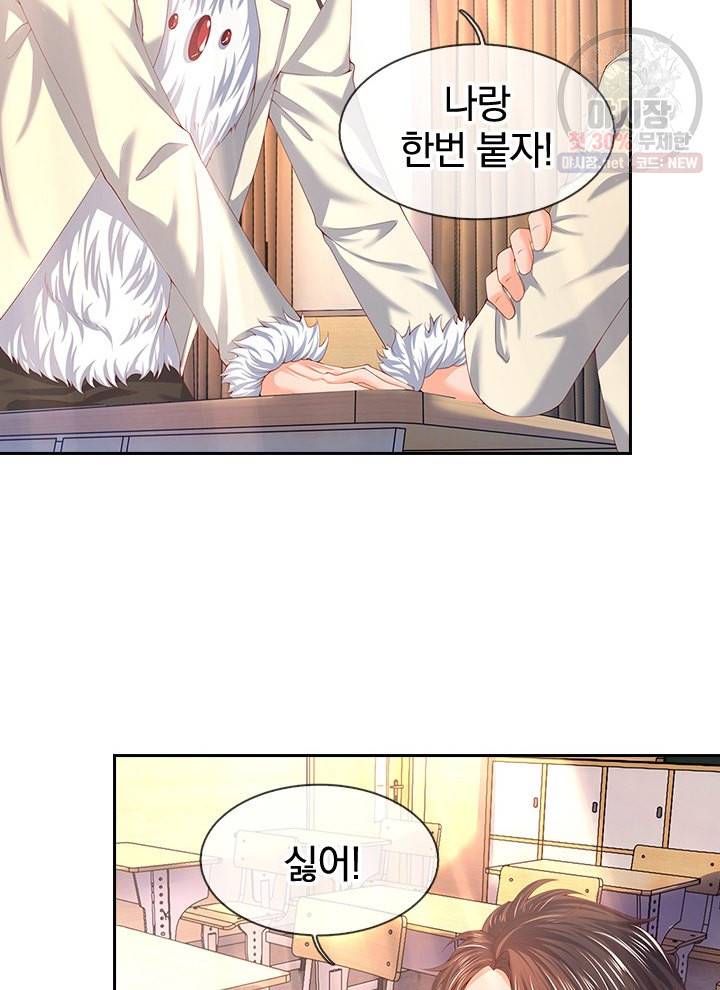 제왕의 귀환 20화 78