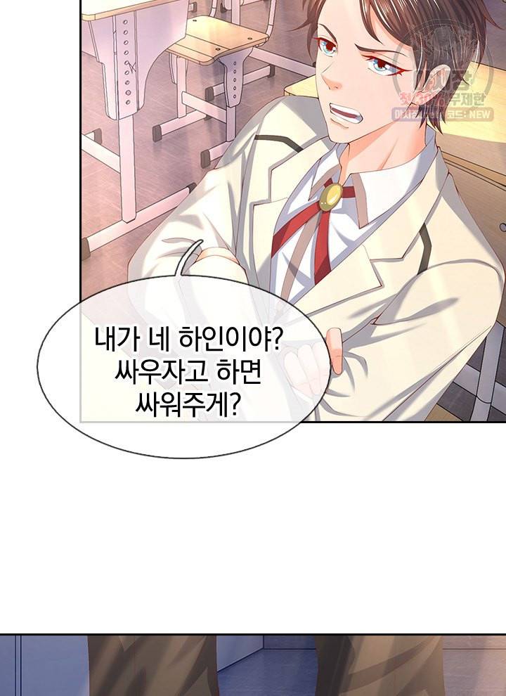 제왕의 귀환 20화 79