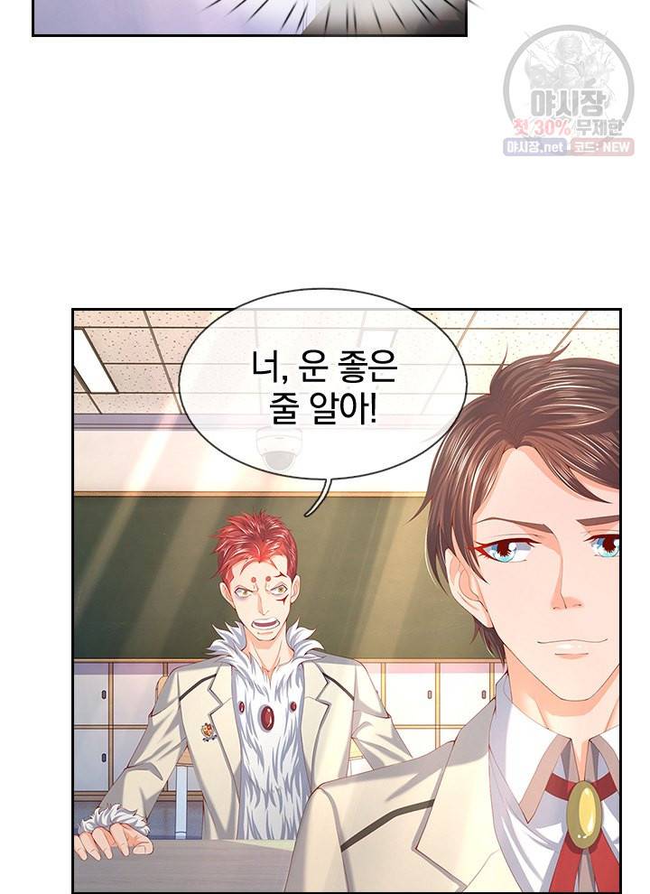 제왕의 귀환 20화 83