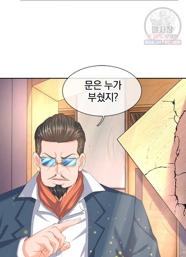 제왕의 귀환 20화 84