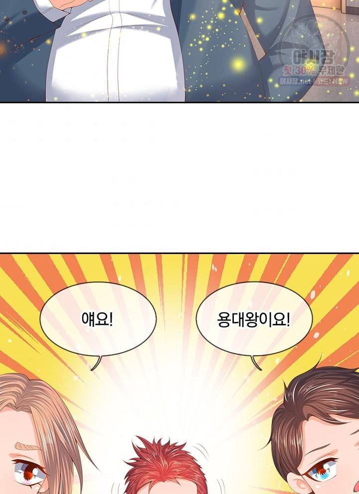 제왕의 귀환 20화 85