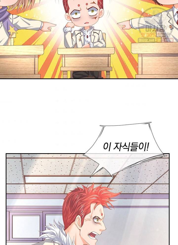 제왕의 귀환 20화 86