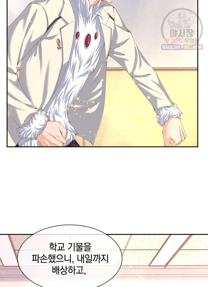 제왕의 귀환 20화 87