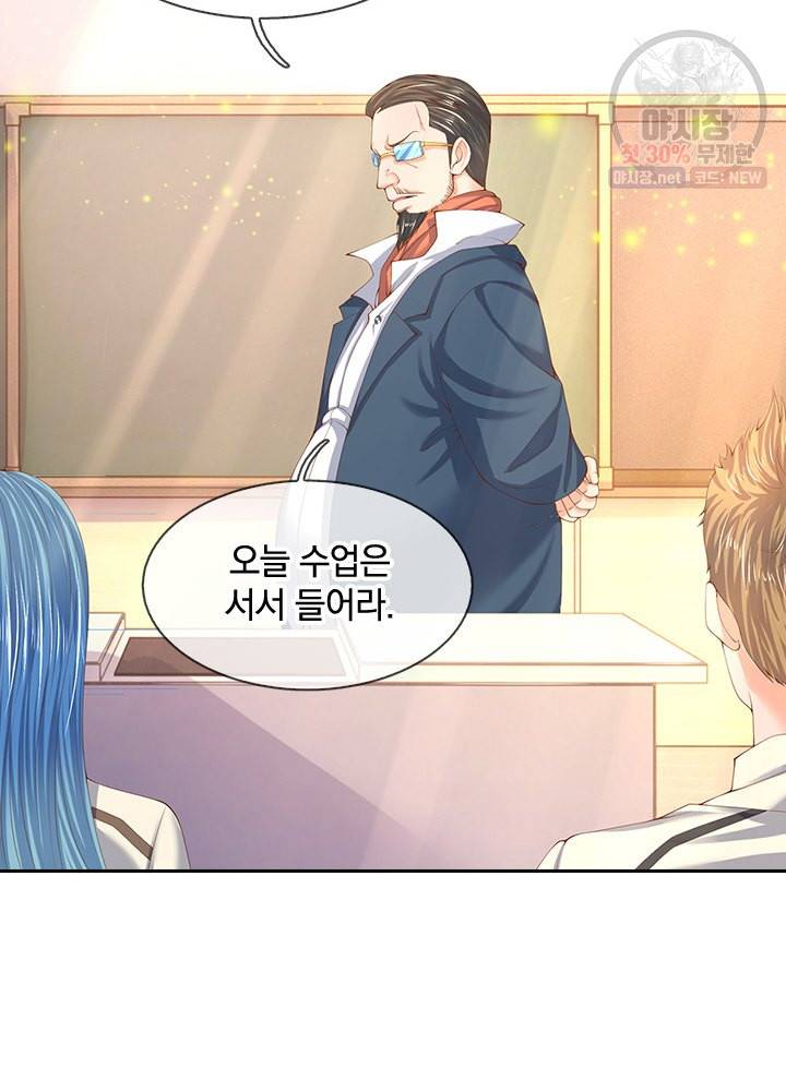 제왕의 귀환 20화 88