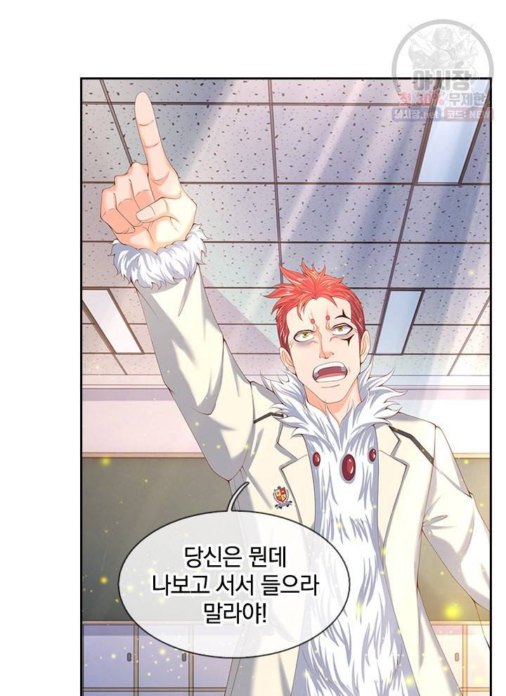 제왕의 귀환 20화 89