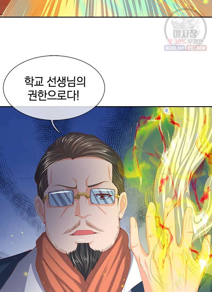 제왕의 귀환 20화 93