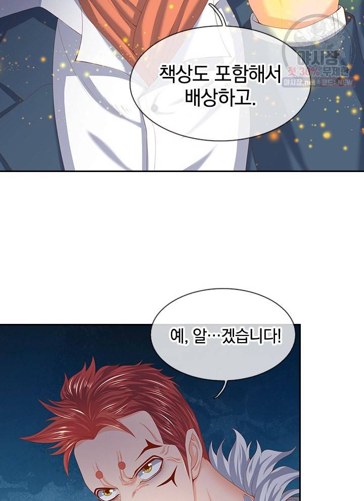 제왕의 귀환 20화 94