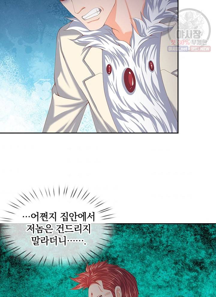 제왕의 귀환 20화 95