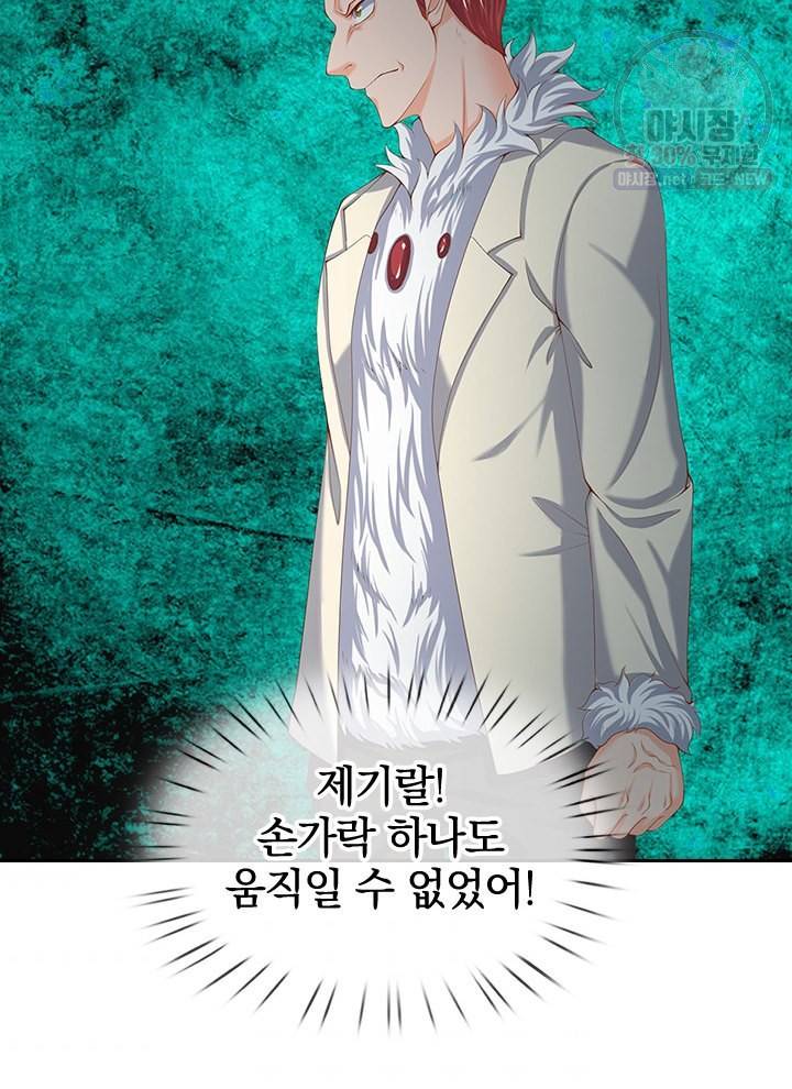 제왕의 귀환 20화 96