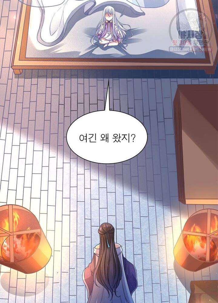 강신전기 21화 3