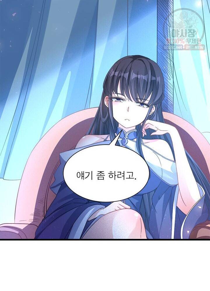 강신전기 21화 5