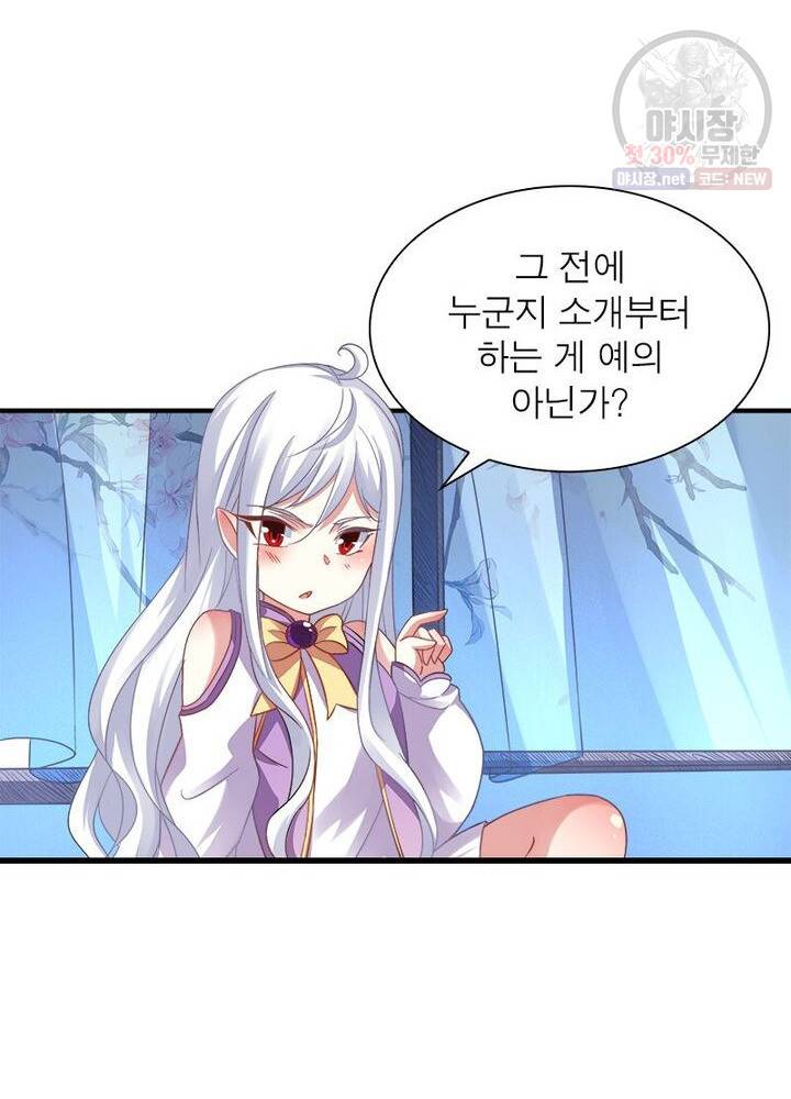 강신전기 21화 6