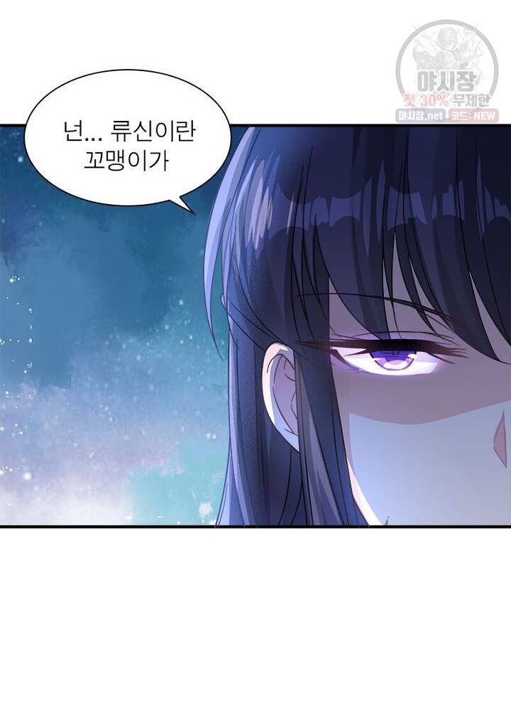 강신전기 21화 7