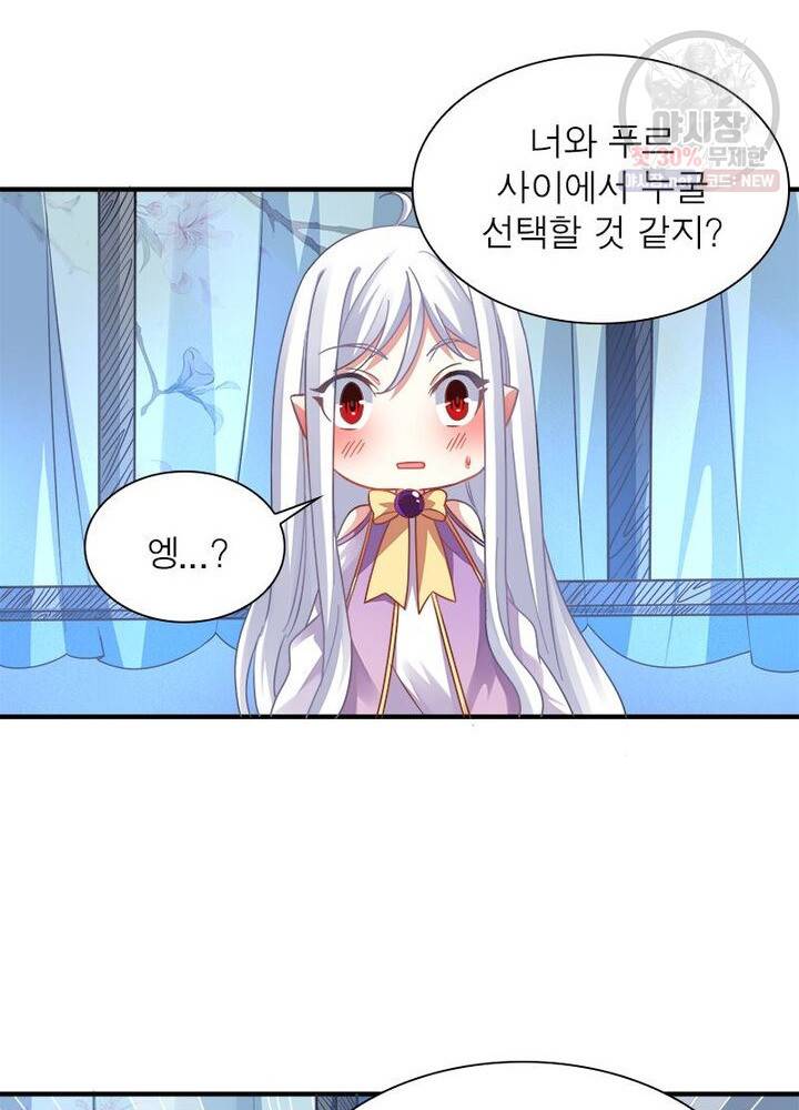 강신전기 21화 8