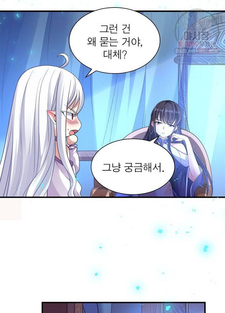 강신전기 21화 10