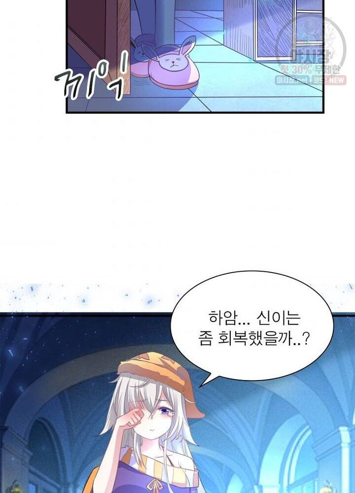 강신전기 21화 11
