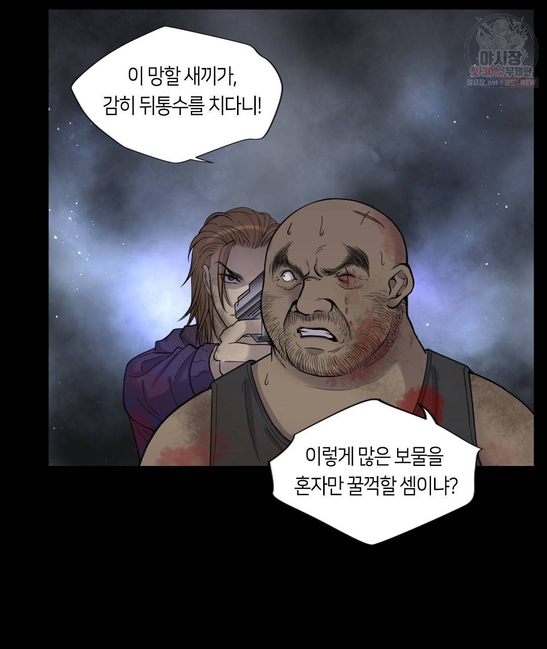 이발사 42화 2