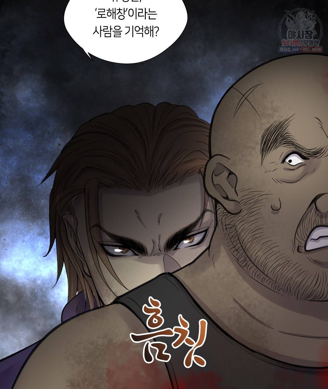 이발사 42화 5