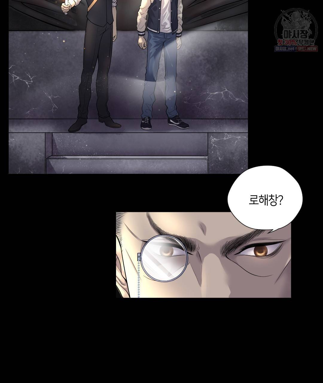 이발사 42화 7