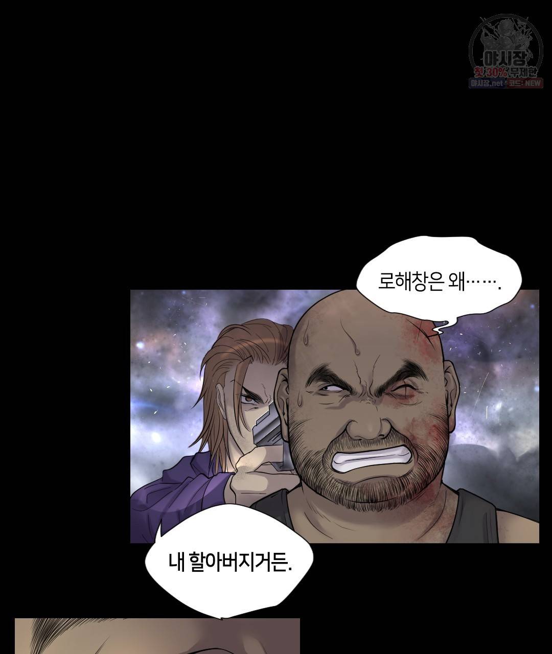 이발사 42화 9