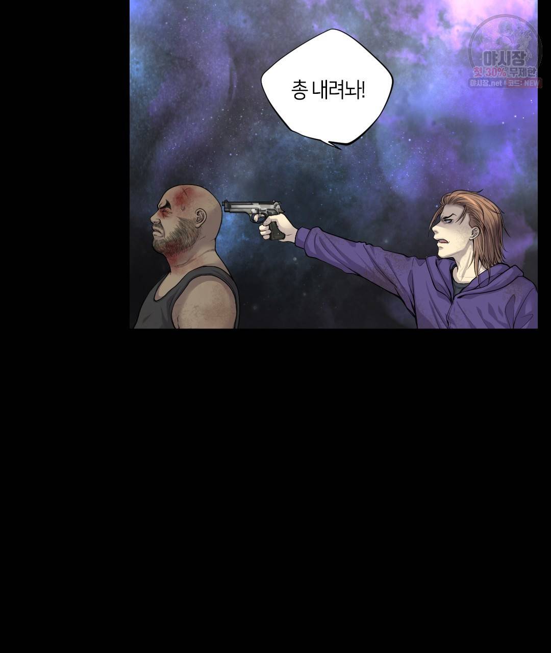 이발사 42화 11