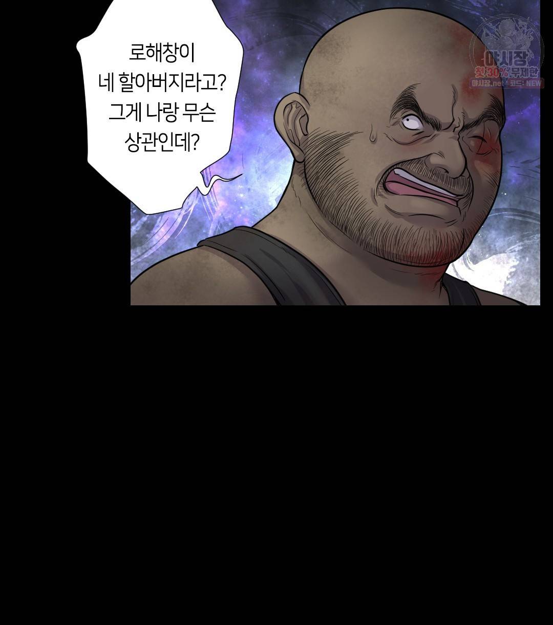 이발사 42화 13