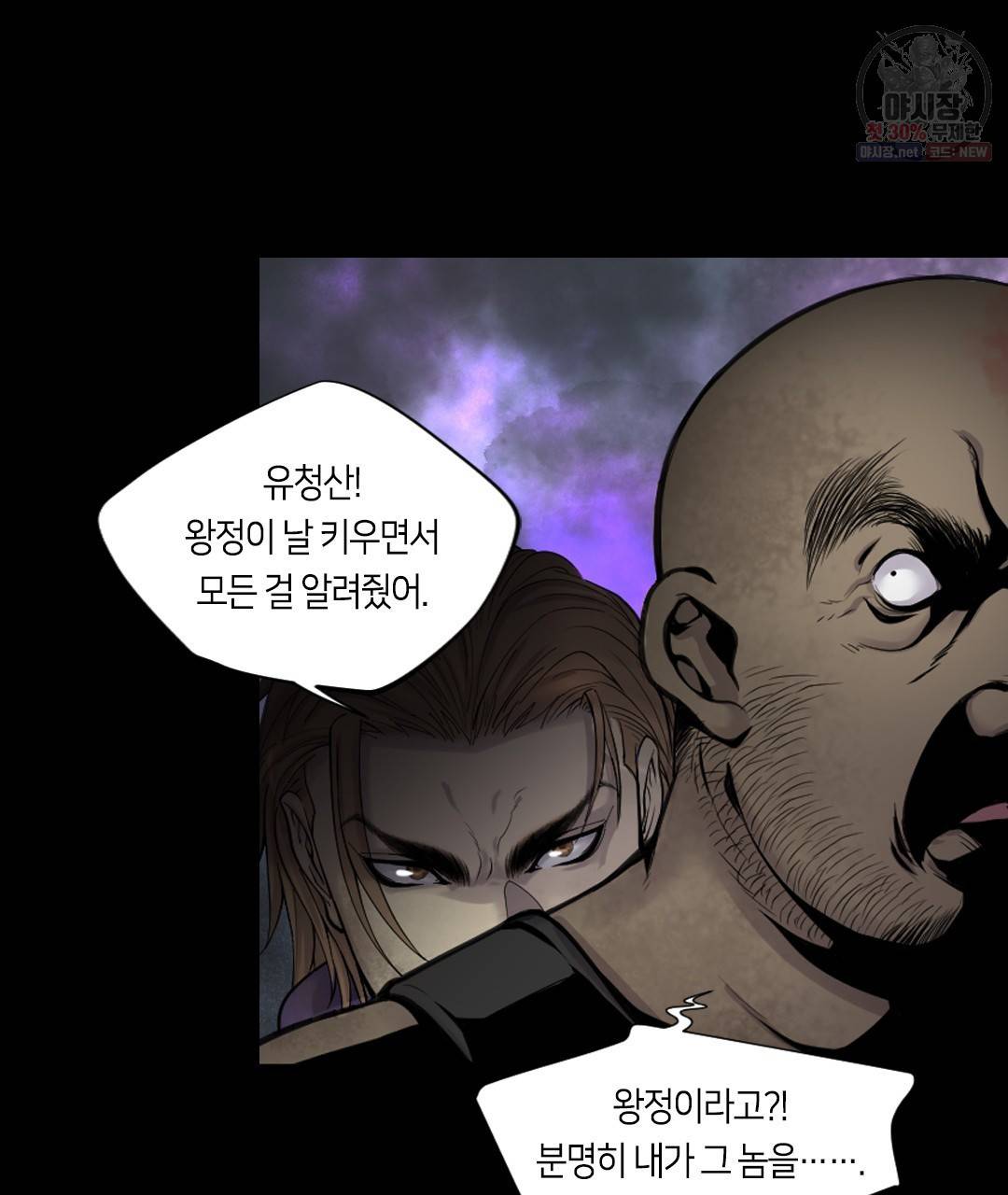이발사 42화 14