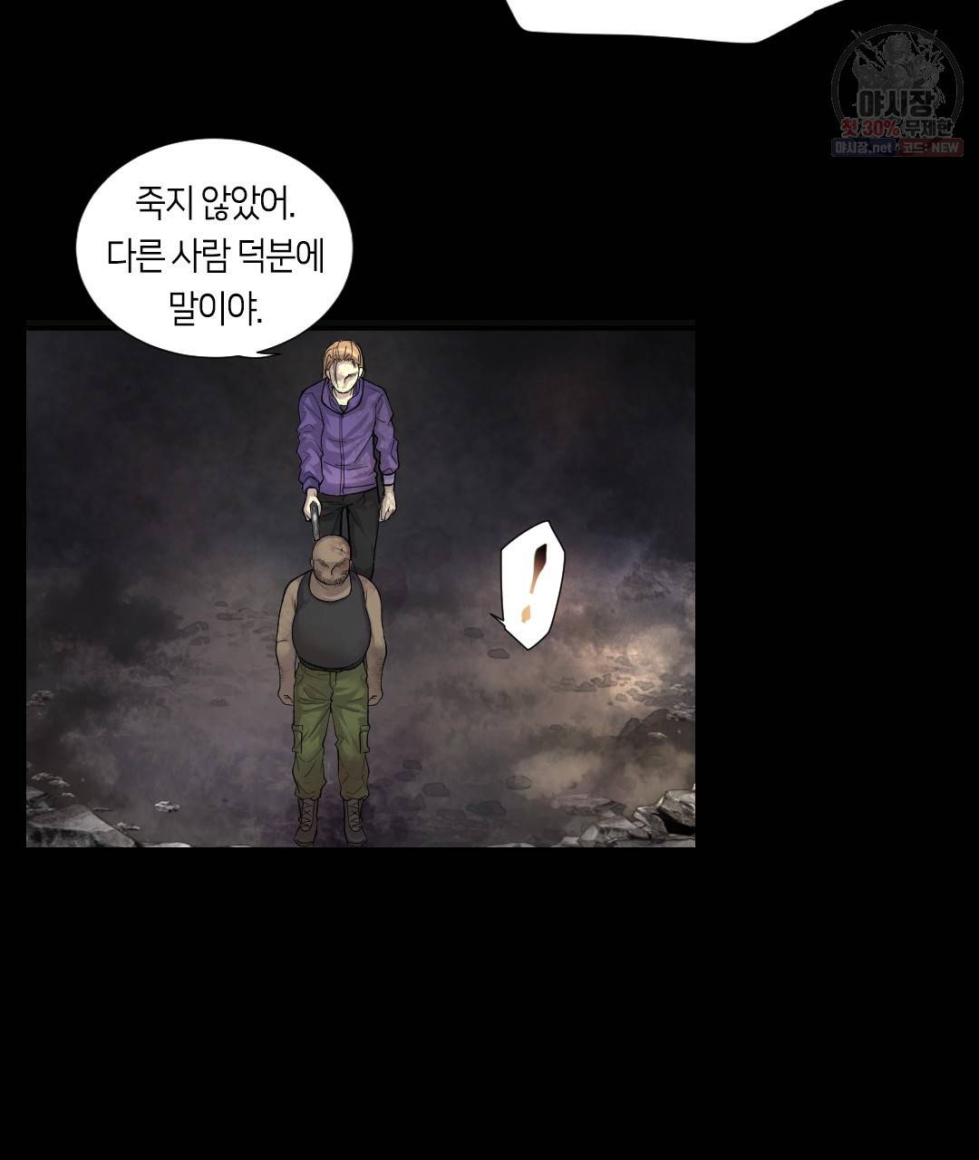 이발사 42화 15