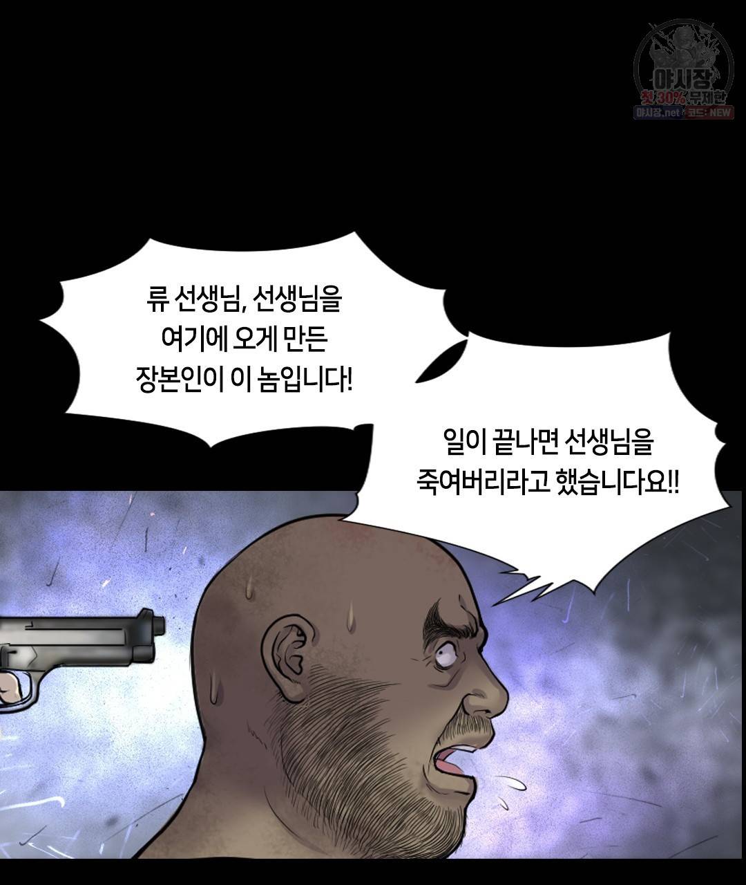 이발사 42화 16