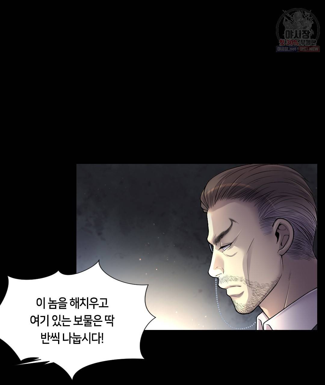 이발사 42화 17