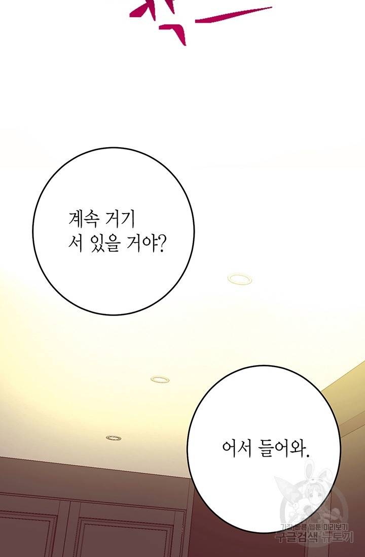 올바른 연애 24화 3