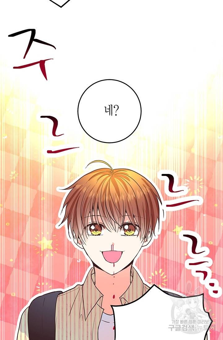 올바른 연애 24화 10