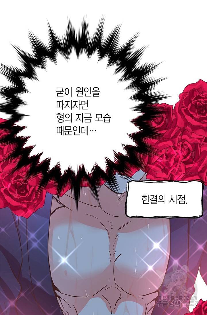 올바른 연애 24화 13