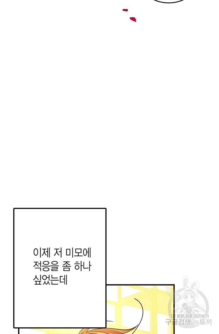 올바른 연애 24화 19