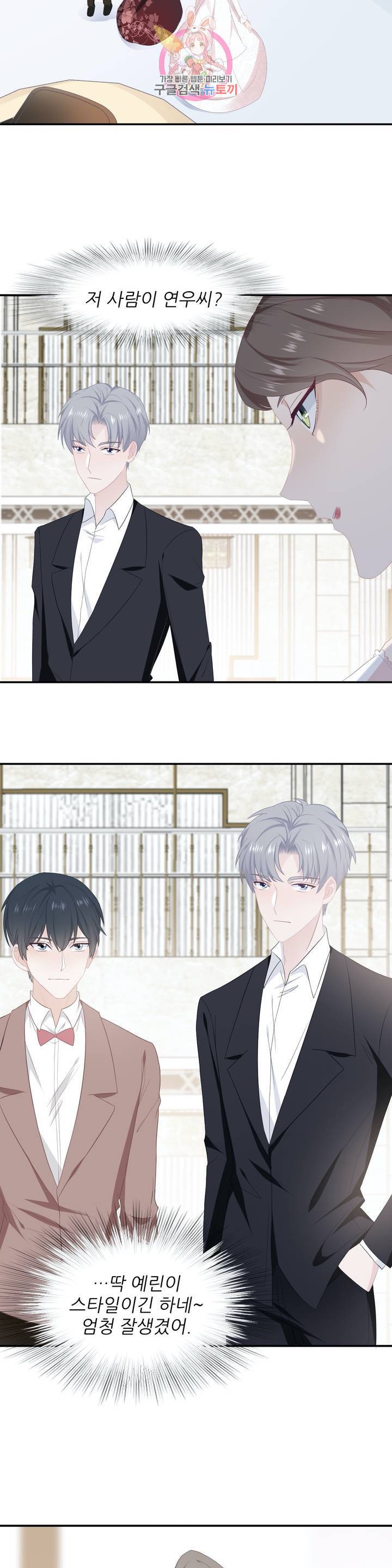 옆집남자(카카오) 42화 2