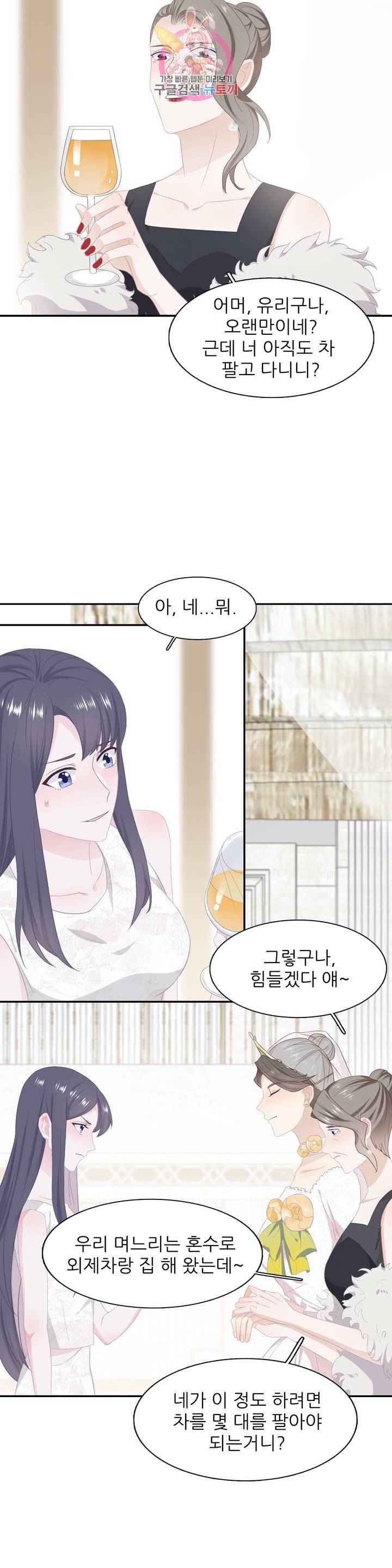 옆집남자(카카오) 42화 3