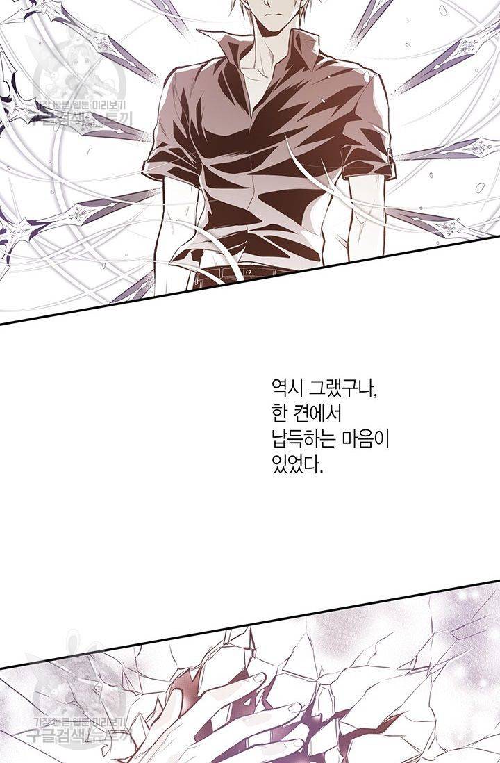 언브레이커블 마스터 66화 3