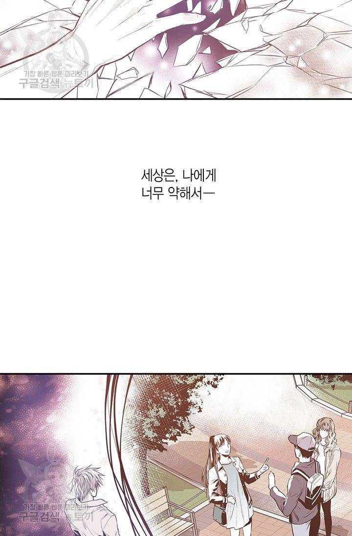 언브레이커블 마스터 66화 4