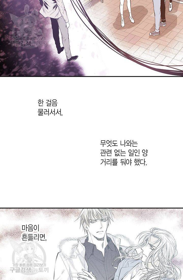 언브레이커블 마스터 66화 5