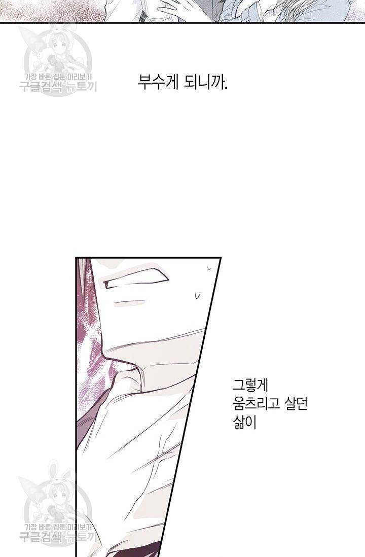 언브레이커블 마스터 66화 6