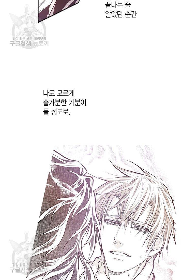 언브레이커블 마스터 66화 7