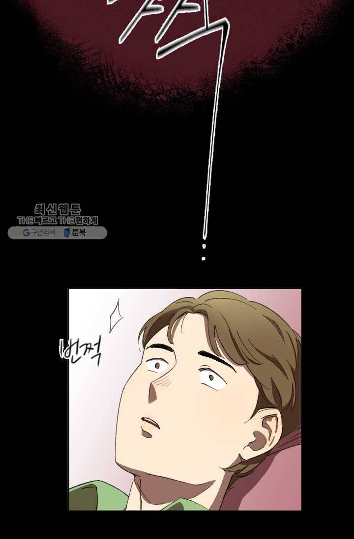 최면술사에겐 비밀보호 의무가 없다 2화 17