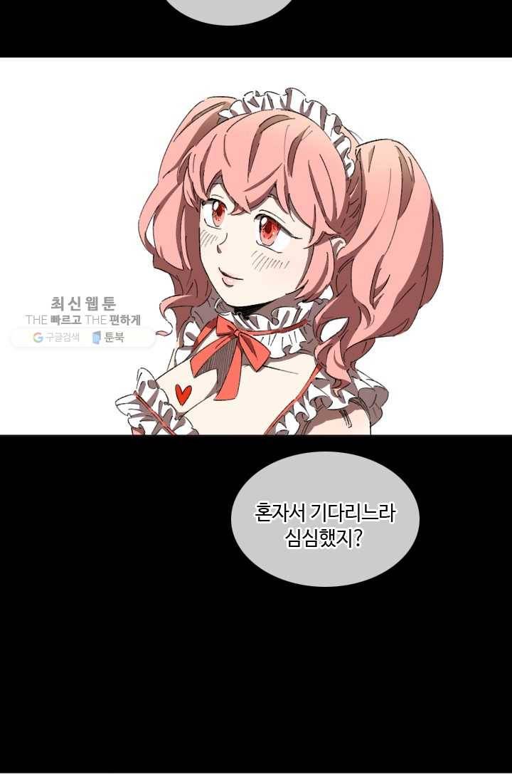 최면술사에겐 비밀보호 의무가 없다 2화 23