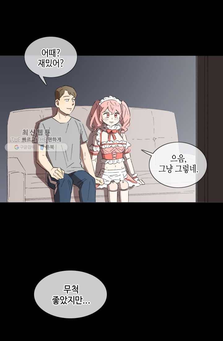 최면술사에겐 비밀보호 의무가 없다 2화 55