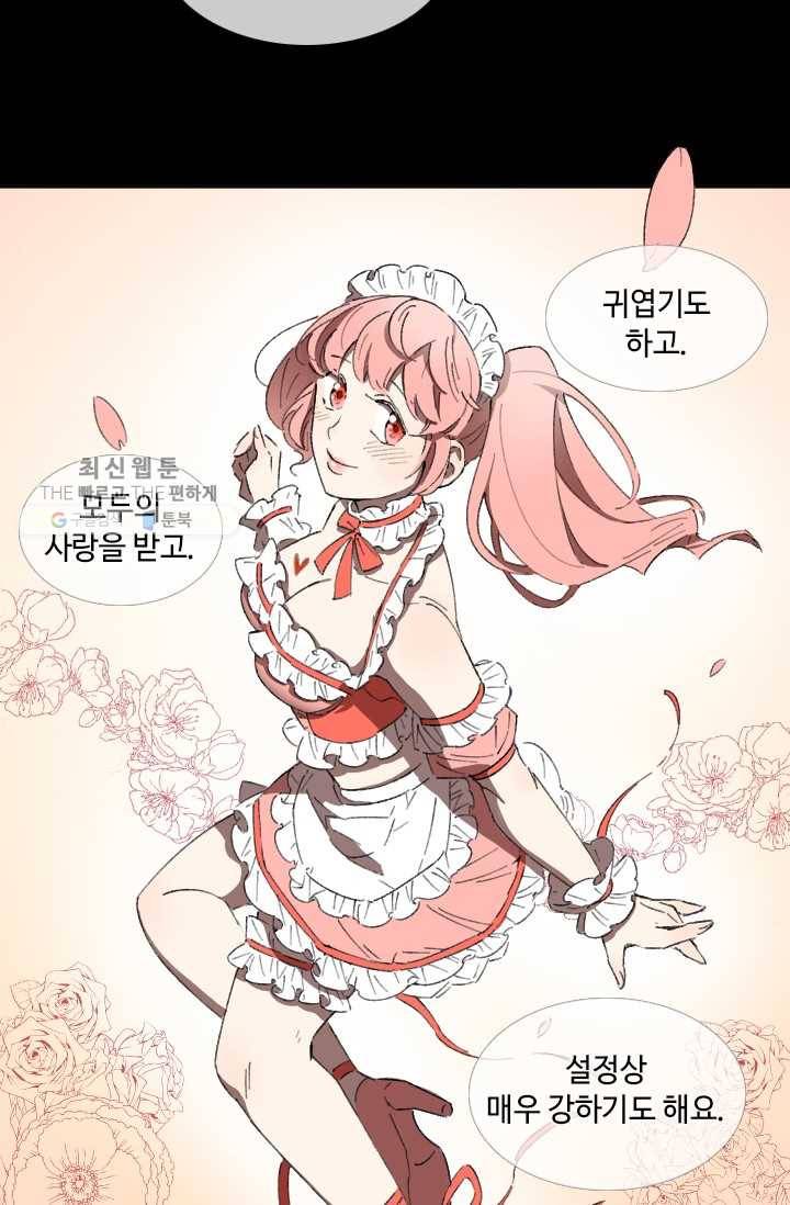 최면술사에겐 비밀보호 의무가 없다 2화 57