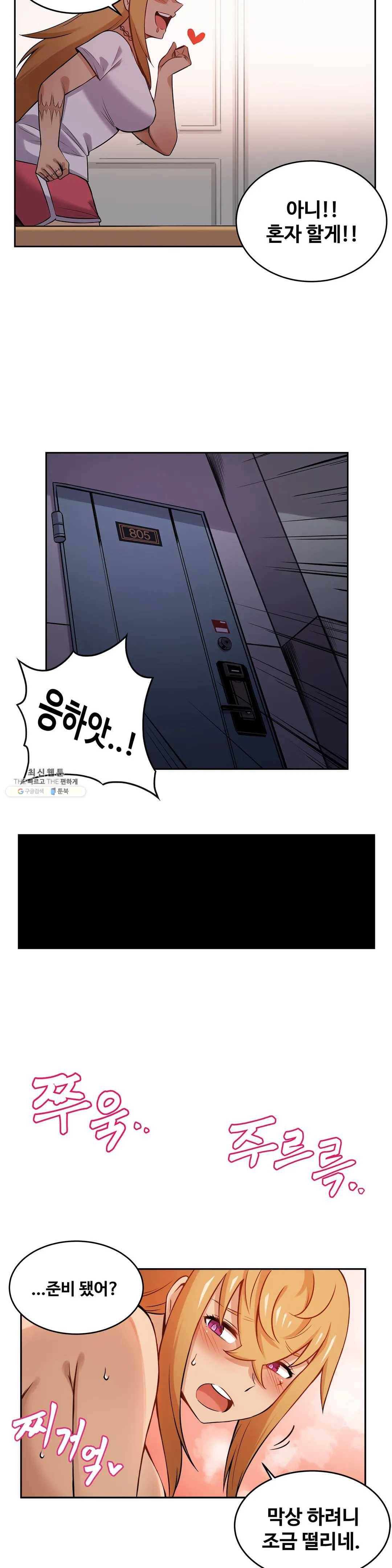 여친이 좀비! 5화 10
