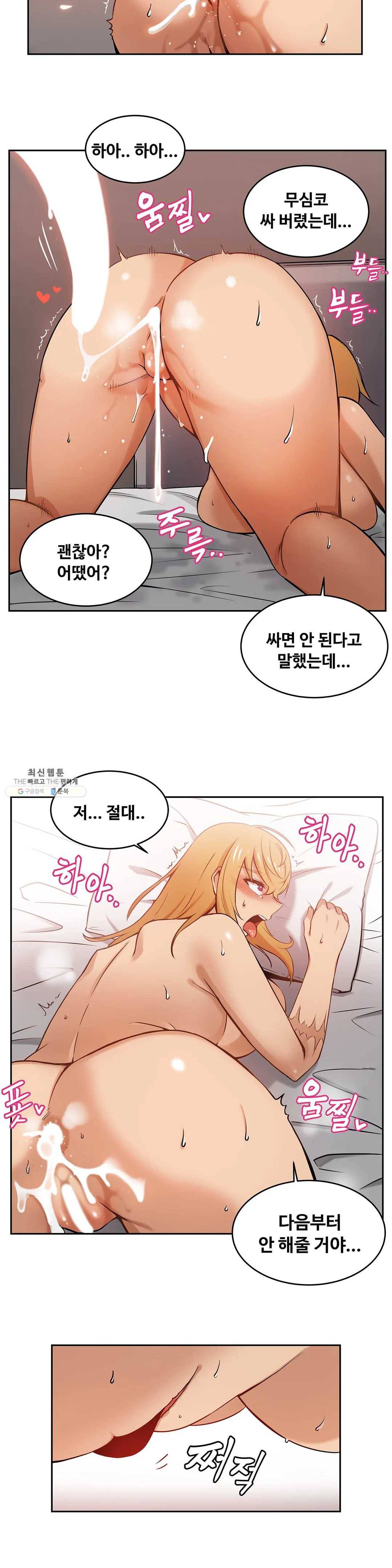 여친이 좀비! 5화 17